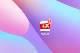 还愁没地儿下载今日头条，这个方法不用流量就可轻松安装视频封面