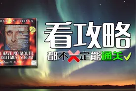 90年代你看攻略也不一定能通关的游戏