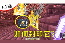 我的世界阿阳53：终于找到烈焰人刷怪笼，易守难攻我该怎么办？