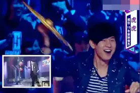 虎虎模仿林俊杰未出道时的表演，本尊台下看了要拿血滴子砸他