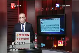 部委局级官员建微信群被处分