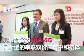 香港大学研发出新药可清除艾滋病病毒 距离治愈还远吗？视频封面