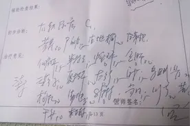 医生开药方字迹龙飞凤舞，原来里面的门道这么多！不知道的亏大了视频封面