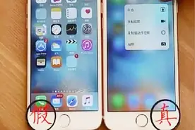 手机真假怎么分辨，教你微信分辨手机真假，很简单我告诉你！视频封面