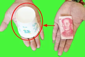 纸杯猜钞票小游戏 撩妹必学小魔术！