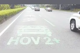 HOV车道已经在多地启用，不认识乱闯会被罚款扣分，你知道它吗？