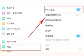 手机打开这1个开关，就算在打电话的时候，也能正常的上网聊天视频封面