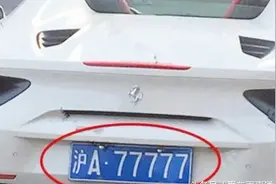 上海400万法拉利亮相，车牌77777，但车主下来后没人再看车了！