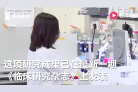 艾滋病不再难治！新型抗体药物最快三年后进行人体试验视频封面