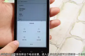 修改一下小米手机通话设置，手机打电话好用20倍，不懂手机白买了视频封面