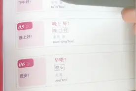 粤语常用问候语，早唞怎样读？