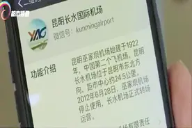 微信自助值机 方便快捷还能选座视频封面