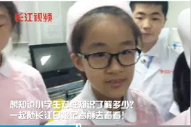 8名小学生来医院生殖科上性教育课，了解生命起源