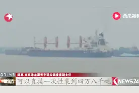 南京以下长江段12.5米深水航道开放 进一步提升长江水道的含金量视频封面