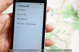 修改一下小米手机通话设置，在使用手机方便20倍，不担心漏接电话视频封面