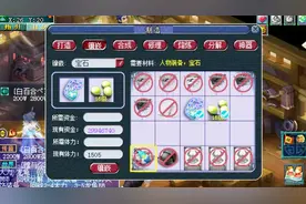 梦幻西游：抗揍为腰总新法系神木林镶嵌16段宝石，法暴等级高达26