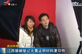 江西婚姻登记无需证明材料复印件