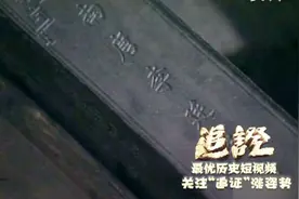 文房四宝中的墨锭怎样制作出来的？又该怎么使用？视频封面