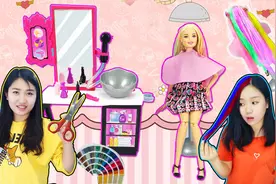 芭比缤纷染发工作室 帮芭比染五颜六色的头发吧