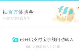 余额宝升级，余额自动转入功能开启，余利宝同时开启，转入哪个？