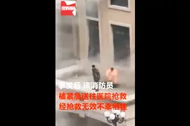 痛心！95后衡阳籍消防员火场救援时坠楼，经抢救后不幸逝世视频封面