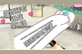 CF手游白衣 绝版近战01：这刀大家知道如何获取吗？有的人多半单身