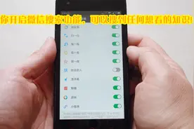 教你一键打开微信搜索功能，可以搜到任何想看的知识，很实用！