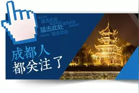 2017年度公共交通报告：成都公交出行服务在特大城市排第一！图片
