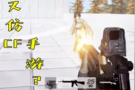 荒野行动模结合吃鸡以及CS的第一人称，强势上线，你们期待吗！