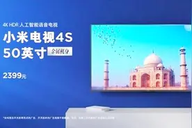小米电视比手机还便宜？支持语音操控，性价比极高！视频封面