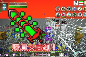 我的世界虚无世界124：大商场开业啦，购买“愚弄大宝剑”！