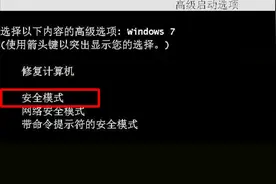 教您三招解决Win7系统无法正常启动视频封面