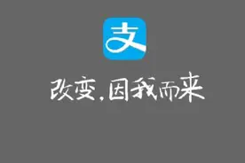 教你一招，在支付宝上记账目，从此记账不再麻烦视频封面