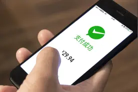 微信付款码支付不安全？赶快设置这个功能！视频封面