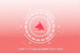 今日头条“灵犬”又双叒叕升级，全民一起反低俗