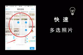 如何大批量的选取图片，只需两步，即可轻松解决视频封面