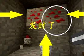 我的世界：寻找红石的最佳方法！看到这个标志物，直接挖就对了