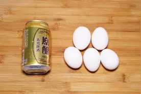 一瓶啤酒，五个鸡蛋，教你做好吃又好看的家常菜，做法超简单视频封面