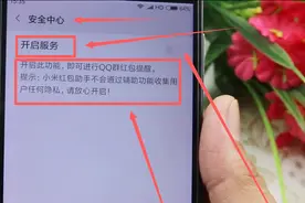 小米手机自带微信抢红包功能，打开这个开关，再也不怕错过红包
