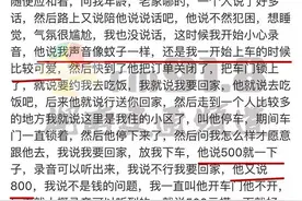 女乘客称遭滴滴司机骚扰 滴滴回应：已将该司机账号永久封禁图片