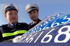 如何把旧车牌换到新车上？老司机教你卖掉旧车三步更换原车牌！视频封面