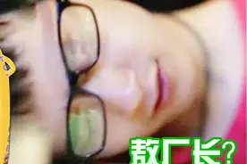 梗百科46 敖敖？神秘的哥们到底是谁？！囧的呼唤的艰辛历程！