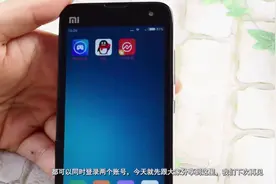 这才是小米手机应用多开功能的正确用法，可惜很少人会用，真可惜视频封面