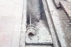 下水道满满的淤泥，这种水枪放进去分分钟变干净，堪称“神器”