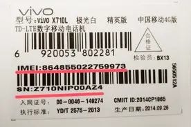 手机IMEI码作用非常大，还能定位手机位置，知道的人很少视频封面