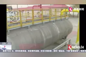 发改委完善居民天然气价格机制 最大调整幅度不超每立方米0.35元视频封面