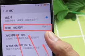 原来小米手机的呼吸灯功能这么强大，很简单，不会用我教你视频封面