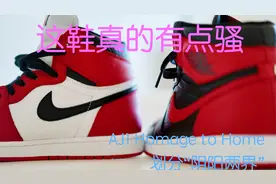 AJ1-阴阳 “这鞋真的有点骚！”+上脚