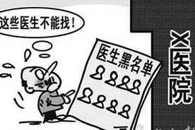 南宁约谈全市民营医院负责人，违法违规将纳入黑名单图片