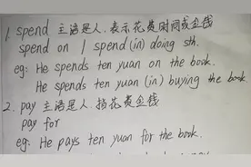 英语中四个表示“花费”的词：pay/spend/take/cost用法区分讲解